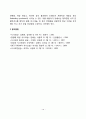 영양지원(경맥영양과 정맥영양) 10페이지