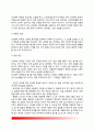 영아기 건강문제(영아기 장애- 고열, 뇌성마비, 사시) 6페이지