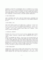 외국의 제품안전관리 법제도(미국 CPSC의 제품안전관리, 일본의 제품안전관리제도, 유럽의 소비자안전관리제도, 소비자안전 관련 국제기구) 5페이지