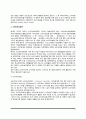 외국(영국, 일본)의 소비자운동 4페이지