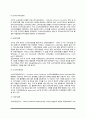 외국(영국, 일본)의 소비자운동 5페이지