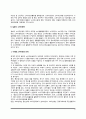 외국(영국, 일본)의 소비자운동 6페이지