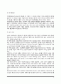 정신건강에 영향을 미치는 요인 3페이지
