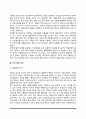 정신건강에 영향을 미치는 요인 6페이지