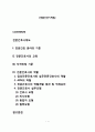 전문간호사제도 1페이지