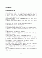 전문간호사제도 2페이지