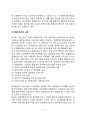 전문간호사제도 4페이지