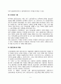 전문간호사제도 5페이지