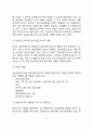전문간호사제도 6페이지
