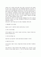 전문간호사제도 7페이지