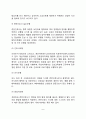 전문간호사제도 8페이지