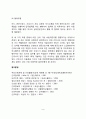 전문간호사제도 9페이지