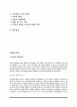 인터넷과 소비자(인터넷과 소비자주권, 인터넷과 소비자이슈, 인터넷과 소비자문제) 2페이지