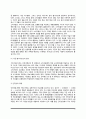 인터넷과 소비자(인터넷과 소비자주권, 인터넷과 소비자이슈, 인터넷과 소비자문제) 7페이지