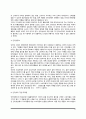 인터넷과 소비자(인터넷과 소비자주권, 인터넷과 소비자이슈, 인터넷과 소비자문제) 8페이지