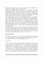 인터넷과 소비자(인터넷과 소비자주권, 인터넷과 소비자이슈, 인터넷과 소비자문제) 9페이지