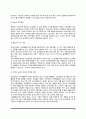 인터넷과 소비자(인터넷과 소비자주권, 인터넷과 소비자이슈, 인터넷과 소비자문제) 10페이지
