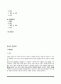 청소년기의 정신장애(청소년의 약물남용, 성정체감장애, 품행장애) - 청소년기 정신장애의 개념과 원인 및 치료방법 2페이지