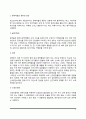 청소년기의 정신장애(청소년의 약물남용, 성정체감장애, 품행장애) - 청소년기 정신장애의 개념과 원인 및 치료방법 3페이지