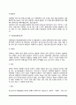 청소년기의 정신장애(청소년의 약물남용, 성정체감장애, 품행장애) - 청소년기 정신장애의 개념과 원인 및 치료방법 4페이지