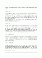 청소년기의 정신장애(청소년의 약물남용, 성정체감장애, 품행장애) - 청소년기 정신장애의 개념과 원인 및 치료방법 5페이지