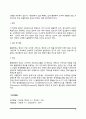 청소년기의 정신장애(청소년의 약물남용, 성정체감장애, 품행장애) - 청소년기 정신장애의 개념과 원인 및 치료방법 8페이지