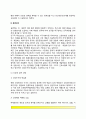 한국 간호의 미래과제(정보간호, 경영간호, 전문간호, 예술간호) 3페이지