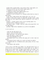 한국 간호의 미래과제(정보간호, 경영간호, 전문간호, 예술간호) 8페이지