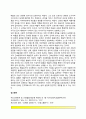한국 간호의 미래과제(정보간호, 경영간호, 전문간호, 예술간호) 10페이지