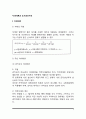 지대이론과 도시공간구조 - 지대의 개념과 주요지대이론, 도시지대의 결정, 도시공간구조(도시토지이용, 동심원이론, 선형이론, 다핵이론, 유상도시이론) 2페이지