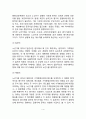 [부동산 감정평가방식] 노선가식 감정평가법, 회귀분석법, 총임료승수분석법과 총수익승수분석법 4페이지