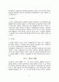 [부동산 감정평가방식] 노선가식 감정평가법, 회귀분석법, 총임료승수분석법과 총수익승수분석법 5페이지