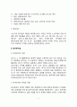 [부동산 감정평가방식] 노선가식 감정평가법, 회귀분석법, 총임료승수분석법과 총수익승수분석법 7페이지