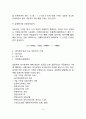 [부동산 감정평가방식] 노선가식 감정평가법, 회귀분석법, 총임료승수분석법과 총수익승수분석법 9페이지