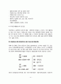 [부동산 감정평가방식] 노선가식 감정평가법, 회귀분석법, 총임료승수분석법과 총수익승수분석법 10페이지
