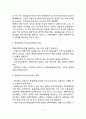 [부동산 감정평가방식] 노선가식 감정평가법, 회귀분석법, 총임료승수분석법과 총수익승수분석법 11페이지