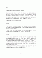 [부동산 감정평가방식] 노선가식 감정평가법, 회귀분석법, 총임료승수분석법과 총수익승수분석법 12페이지