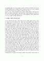 [청소년기 발달특성] 조기 청소년기(12~18세) 발달단계 특성(신체발달, 인지발달, 사회심리발달) 및 후기 청소년기(18~22세) 발달단계 특성(자율성 획득, 성역할정체성, 도덕성 발달, 직업선택, 개인정체성 대 정체 4페이지
