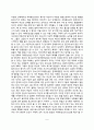 [청소년기 발달특성] 조기 청소년기(12~18세) 발달단계 특성(신체발달, 인지발달, 사회심리발달) 및 후기 청소년기(18~22세) 발달단계 특성(자율성 획득, 성역할정체성, 도덕성 발달, 직업선택, 개인정체성 대 정체 5페이지