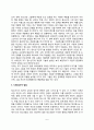 [청소년기 발달특성] 조기 청소년기(12~18세) 발달단계 특성(신체발달, 인지발달, 사회심리발달) 및 후기 청소년기(18~22세) 발달단계 특성(자율성 획득, 성역할정체성, 도덕성 발달, 직업선택, 개인정체성 대 정체 6페이지