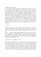 [청소년기 발달특성] 조기 청소년기(12~18세) 발달단계 특성(신체발달, 인지발달, 사회심리발달) 및 후기 청소년기(18~22세) 발달단계 특성(자율성 획득, 성역할정체성, 도덕성 발달, 직업선택, 개인정체성 대 정체 8페이지