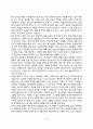 [청소년기 발달특성] 조기 청소년기(12~18세) 발달단계 특성(신체발달, 인지발달, 사회심리발달) 및 후기 청소년기(18~22세) 발달단계 특성(자율성 획득, 성역할정체성, 도덕성 발달, 직업선택, 개인정체성 대 정체 10페이지