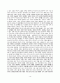 [청소년기 발달특성] 조기 청소년기(12~18세) 발달단계 특성(신체발달, 인지발달, 사회심리발달) 및 후기 청소년기(18~22세) 발달단계 특성(자율성 획득, 성역할정체성, 도덕성 발달, 직업선택, 개인정체성 대 정체 12페이지
