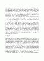[청소년기 발달특성] 조기 청소년기(12~18세) 발달단계 특성(신체발달, 인지발달, 사회심리발달) 및 후기 청소년기(18~22세) 발달단계 특성(자율성 획득, 성역할정체성, 도덕성 발달, 직업선택, 개인정체성 대 정체 14페이지