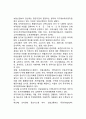 [부동산관련 정보체계의 실태와 문제점 및 발전방향] 부동산정보체계와 부동산거래정보망, 국가지리정보체계와 국토공간정보화 8페이지