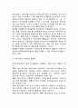 [부동산관련 정보체계의 실태와 문제점 및 발전방향] 부동산정보체계와 부동산거래정보망, 국가지리정보체계와 국토공간정보화 9페이지