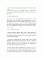 [부동산관련 정보체계의 실태와 문제점 및 발전방향] 부동산정보체계와 부동산거래정보망, 국가지리정보체계와 국토공간정보화 10페이지