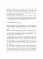 [부동산관련 정보체계의 실태와 문제점 및 발전방향] 부동산정보체계와 부동산거래정보망, 국가지리정보체계와 국토공간정보화 12페이지
