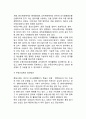 [부동산관련 정보체계의 실태와 문제점 및 발전방향] 부동산정보체계와 부동산거래정보망, 국가지리정보체계와 국토공간정보화 13페이지