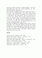 [부동산관련 정보체계의 실태와 문제점 및 발전방향] 부동산정보체계와 부동산거래정보망, 국가지리정보체계와 국토공간정보화 14페이지